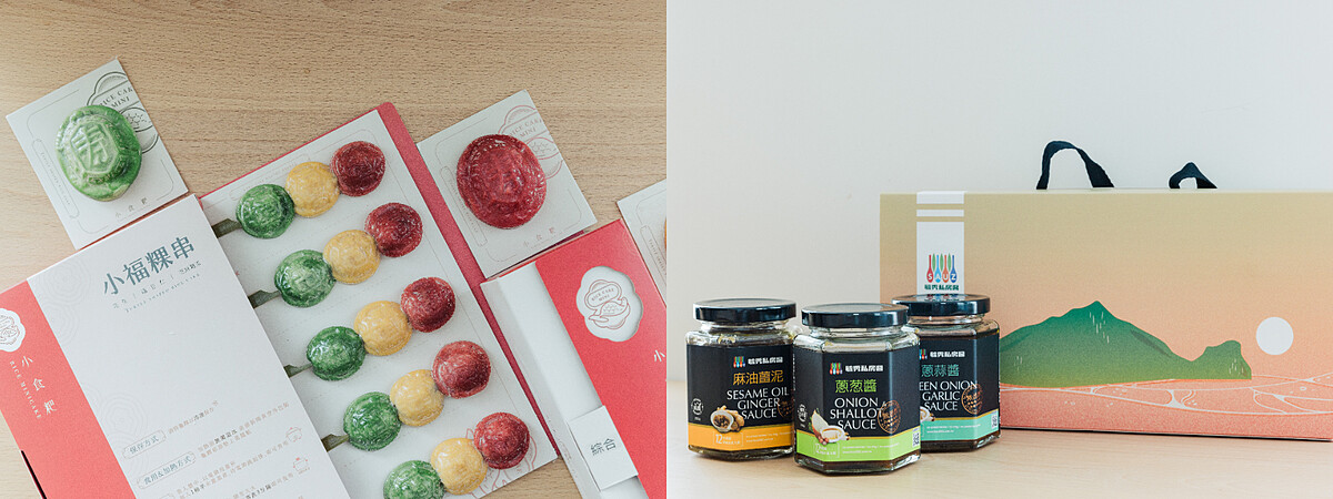 左:小食粑_小福粿串5入組$425、右:毓秀私房醬_龜山島禮盒$750,攝影:Jimmy Yang。