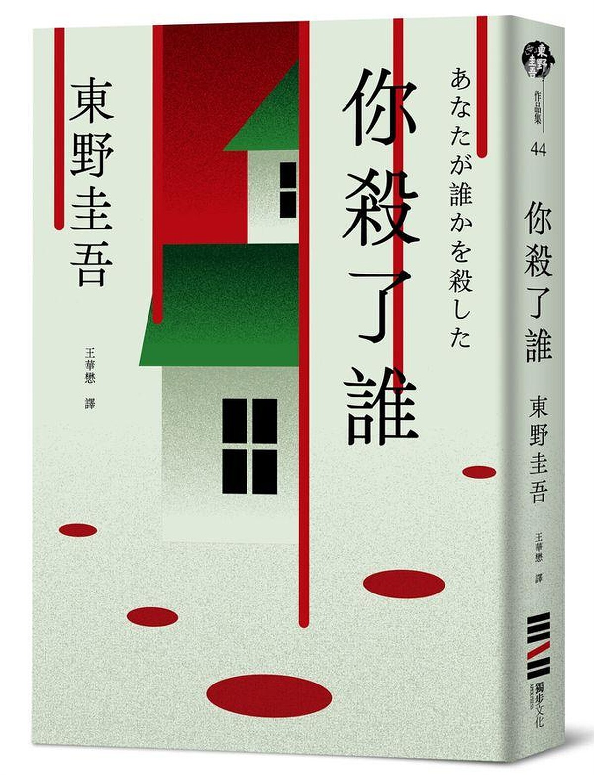 近1年的精彩作品更全數入榜，包含《你殺了誰》。