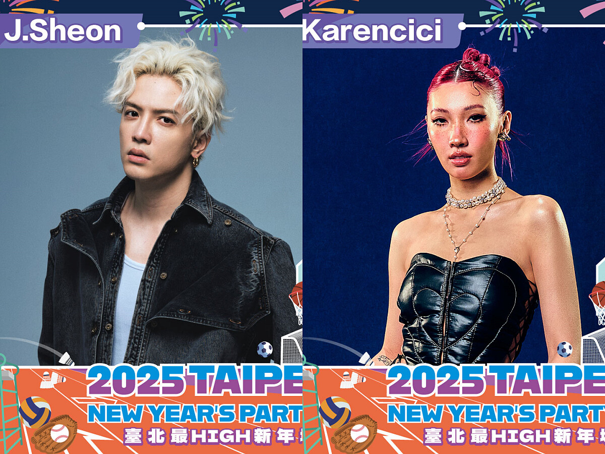 2025台北跨年演唱會卡司
