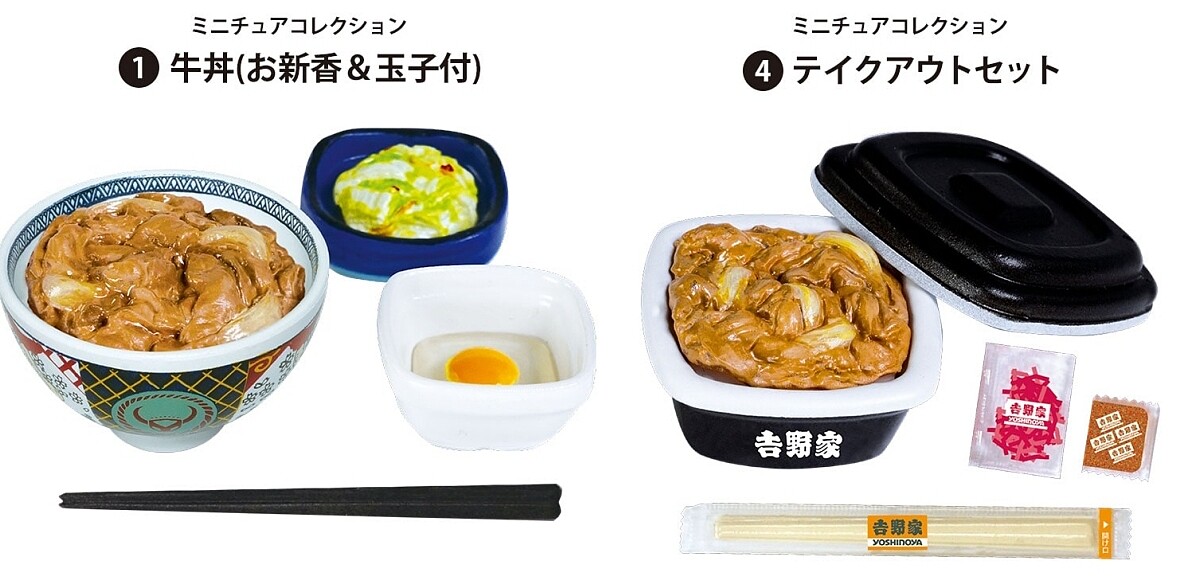 &copy; 2018 吉野家公式通販ショップ 