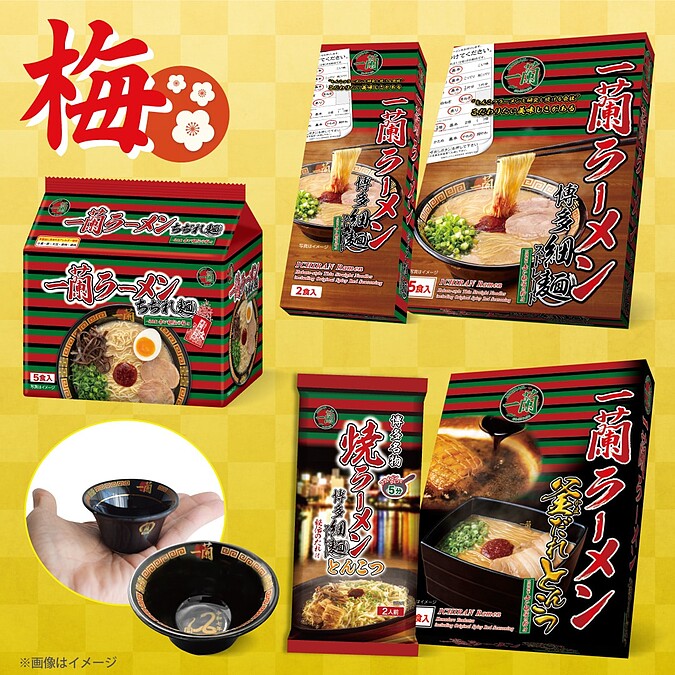 Copyright &copy; おみやげ⼀蘭公式通販