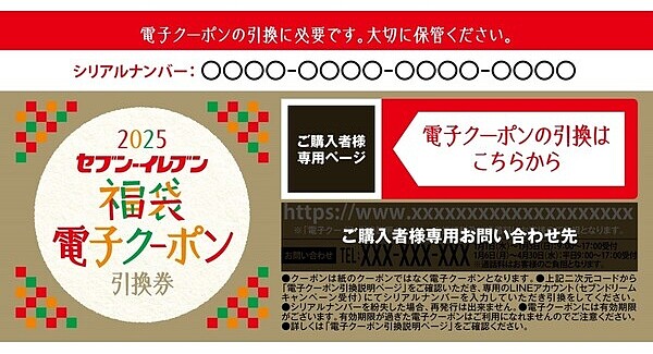 &copy; Seven Net Shopping Co., Ltd.