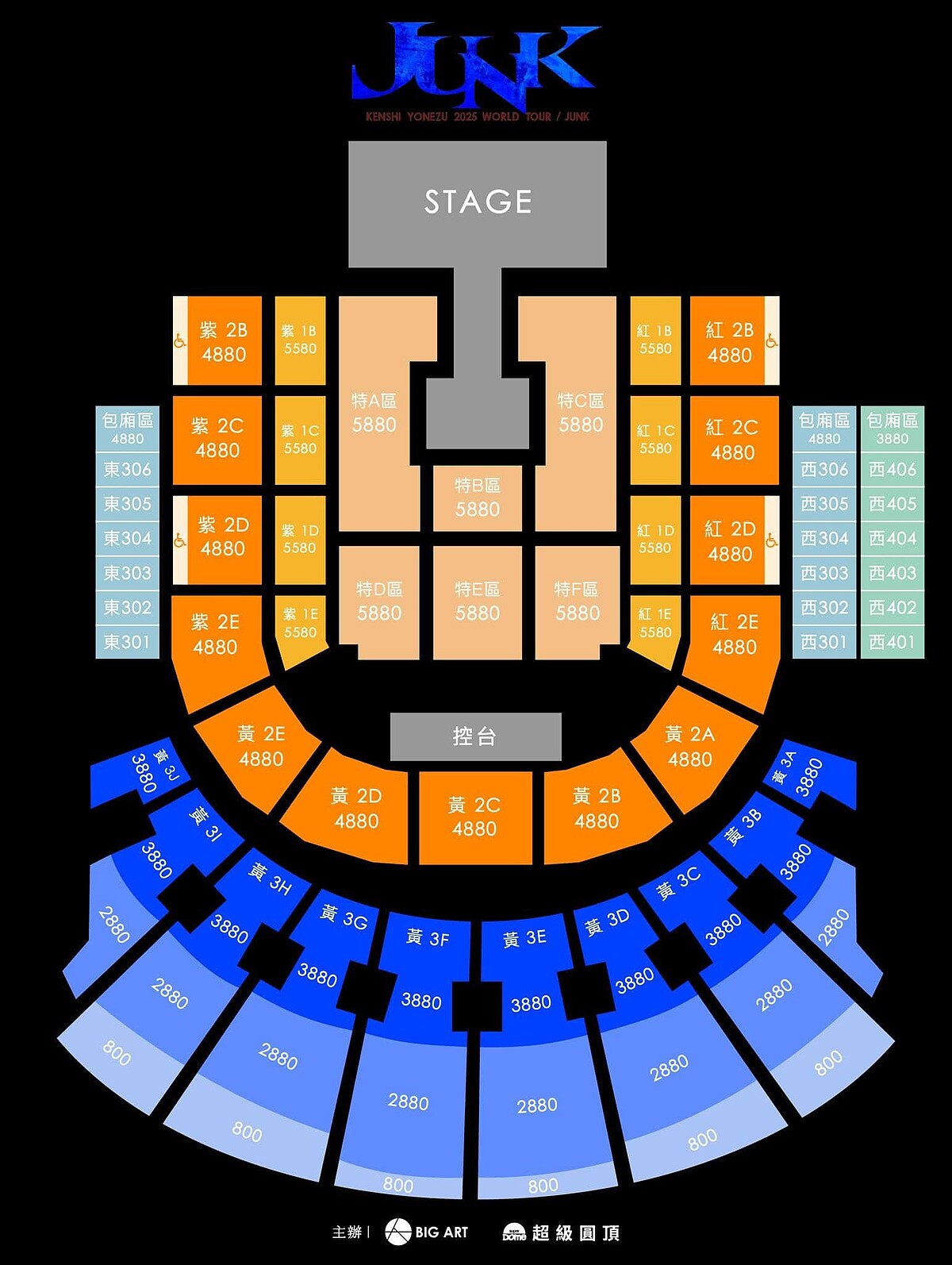 Photo / 大鴻藝術BIG ART / SuperDome 超級圓頂