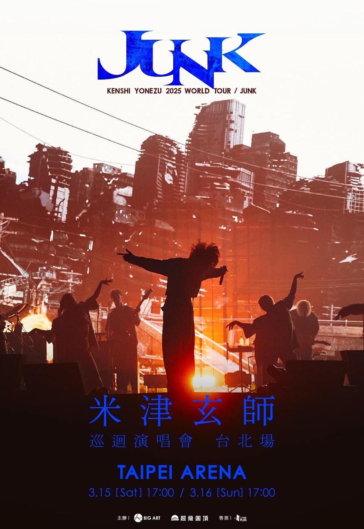 Photo / 大鴻藝術BIG ART / SuperDome 超級圓頂