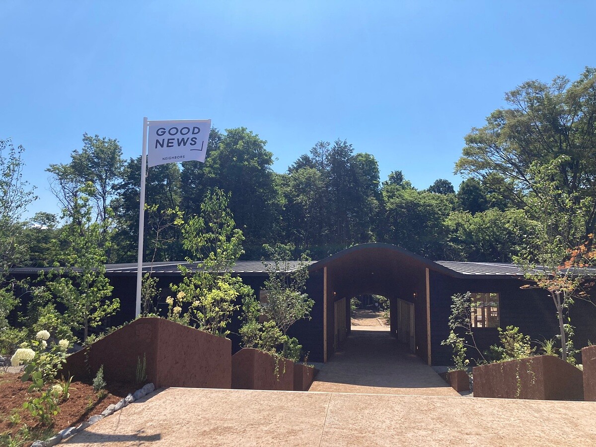 「GOOD NEWS」是一座以「永續城鎮建設」為主題的社區。