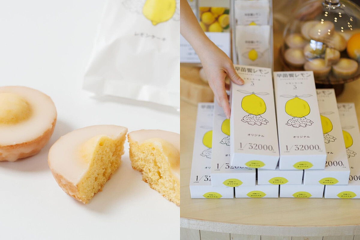 「早苗饗レモン（さなぶりれもん）」。