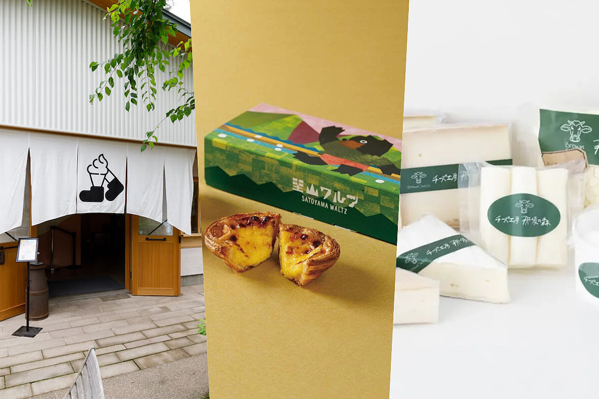 「SOFTCREAM STAND」、「里山ワルツ」、「那須の森 モッツァレラチーズ工房」。