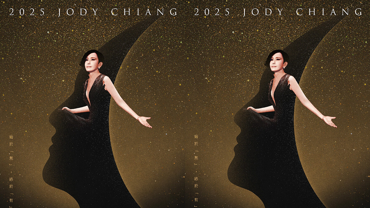 江蕙演唱會2025來了！實名抽選時間＋票價出爐，台北高雄一連20場