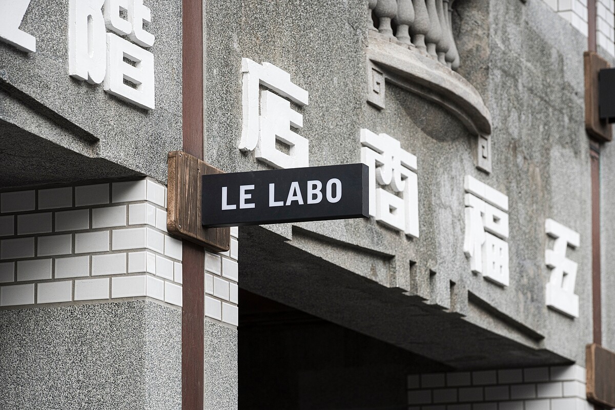 Le Labo台南五福形象店店景。