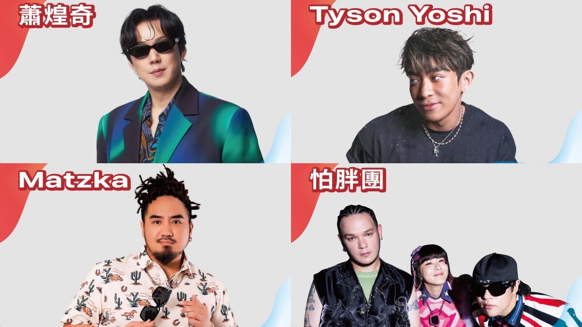 2025花蓮跨年演唱會卡司