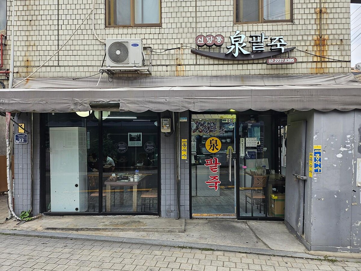 Photo/翻攝自Naver Map