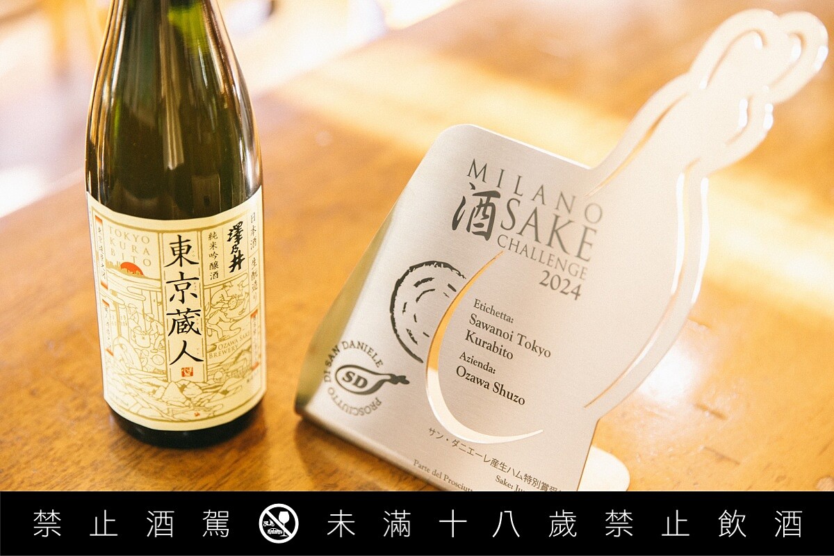 「東京藏人 澤乃井」是採用費工的「生酛」釀造。