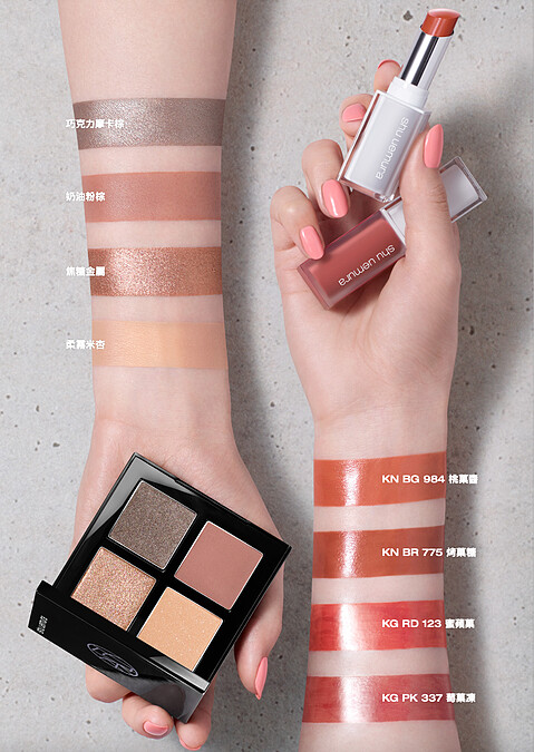 shu uemura植村秀時尚大師4色眼影盤#焦糖粉棕與唇彩手部試色。