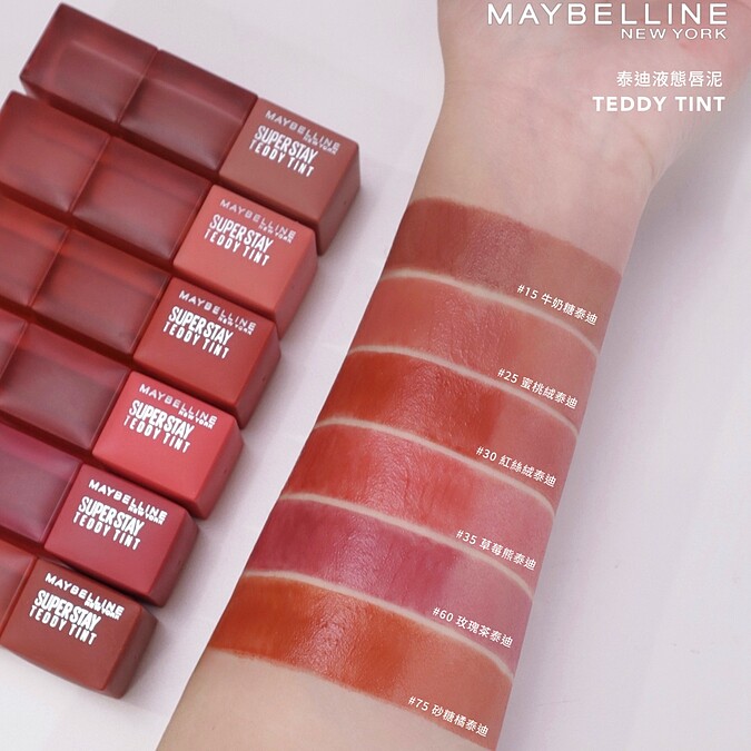 媚比琳Teddy Tint泰迪絨霧液態唇泥手部試色。