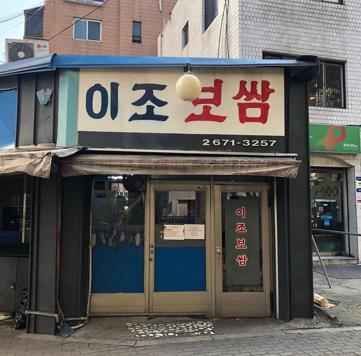 Photo/翻攝自Naver Map