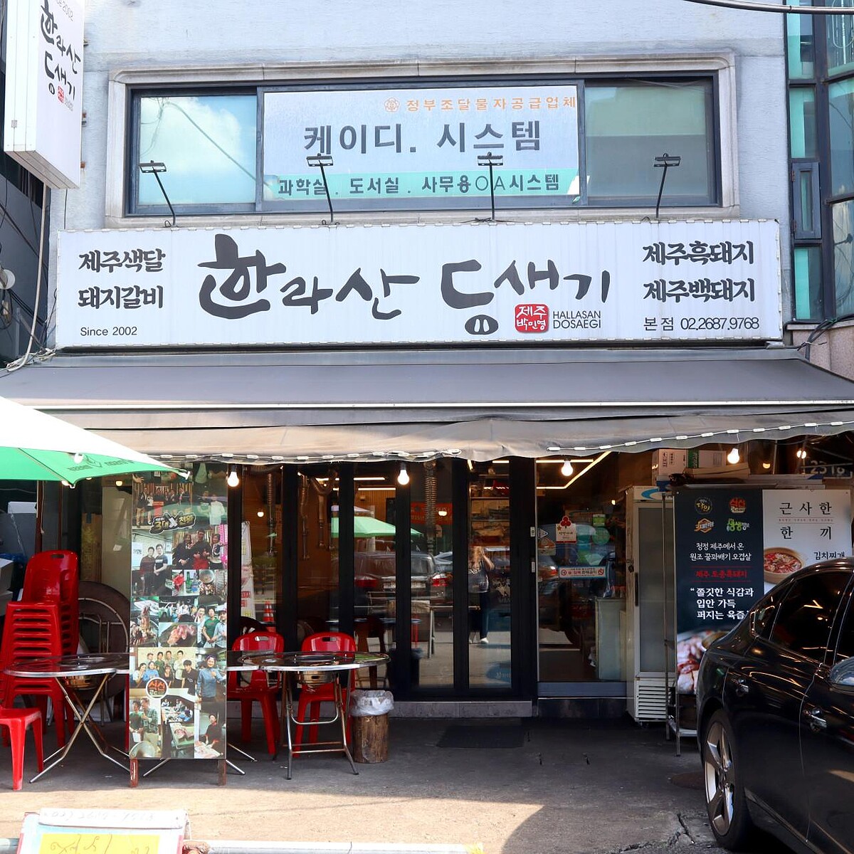 Photo/翻攝自Naver Map