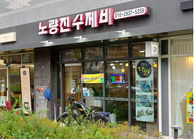 Photo/翻攝自Naver Map