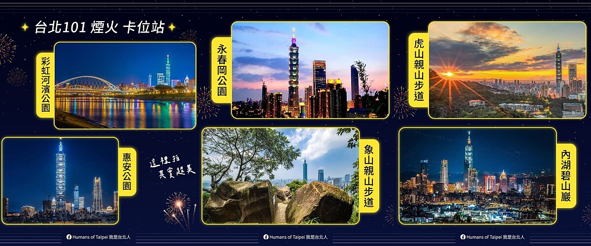 Photo／Humans of Taipei 我是台北人 FB