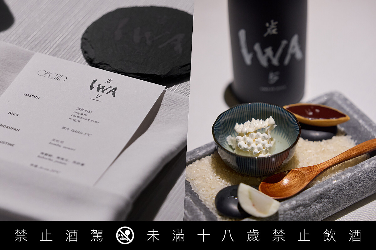 媒體發佈會選在《台灣米其林指南》推薦餐廳的「Orchid Restaurant 蘭」舉辦。