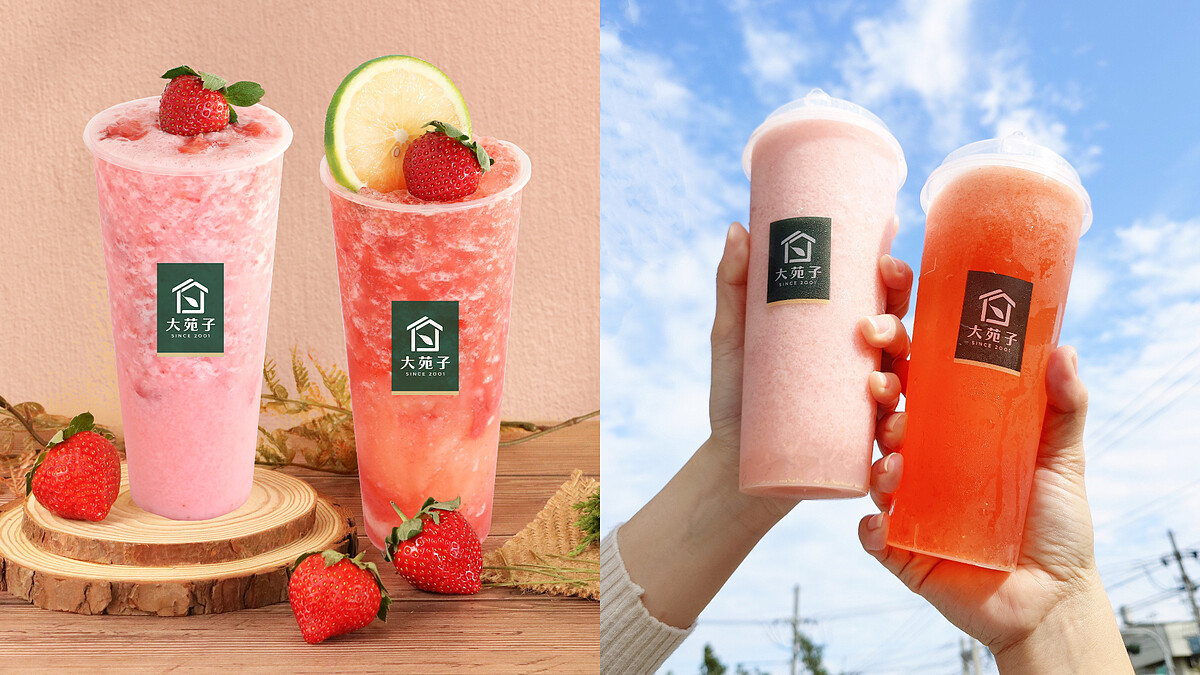 大苑子草莓季來了!5款限定飲品、霜淇淋、甜點一次看,還有DIY盆栽送給你