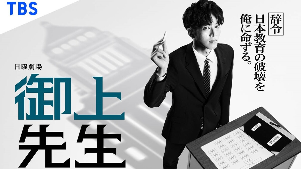 photo／www.tbs.co.jp