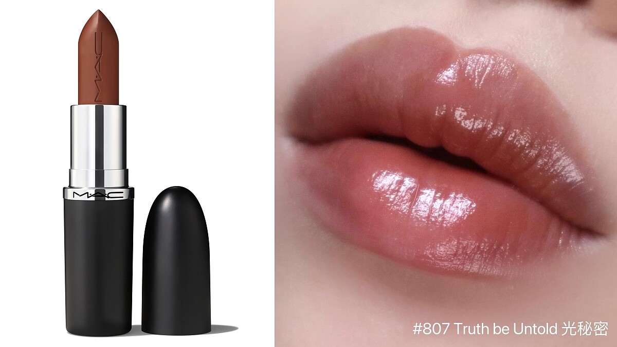 M.A.C極自我緞光唇膏(#807 Truth Be Untold光秘密),NT850