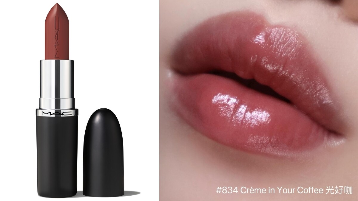 M.A.C極自我緞光唇膏(#834Cr&egrave;me In Your Coffee光好咖)，NT850