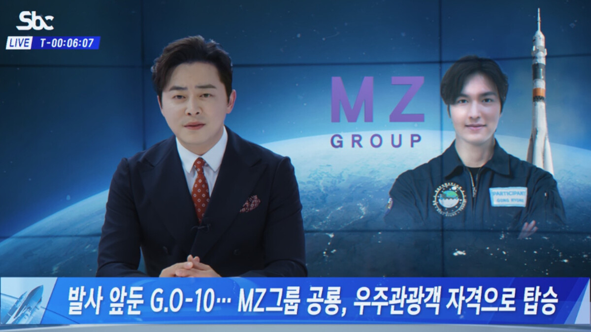 《問問星星吧》曹政奭再演主播 勾起《嫉妒的化身》回憶 Photo/ Netflix