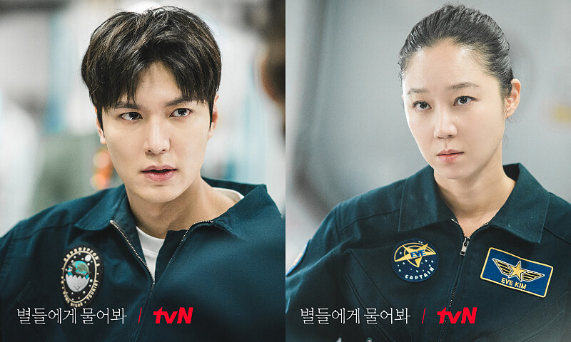 《問問星星吧》李敏鎬 孔曉振 Photo/ tvN