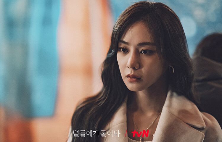 《問問星星吧》韓智恩 飾演 崔高恩 Photo/ tvN