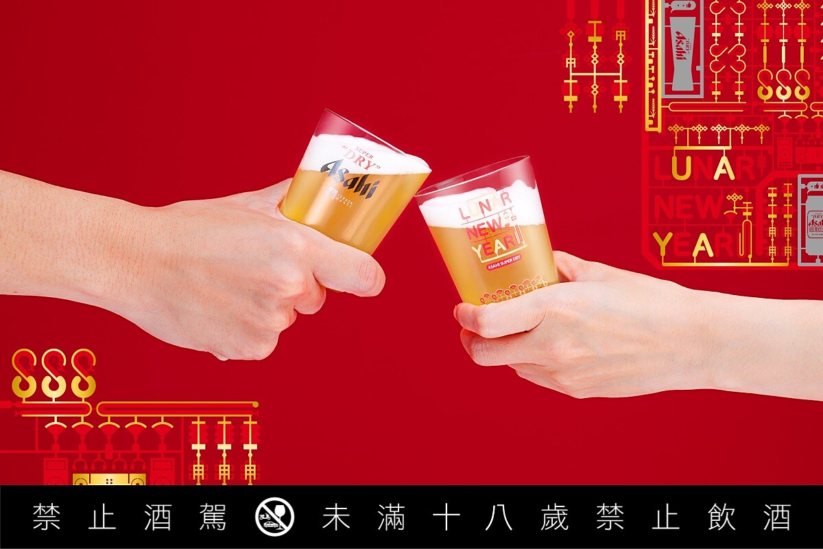 蛇年限定版啤酒對杯。