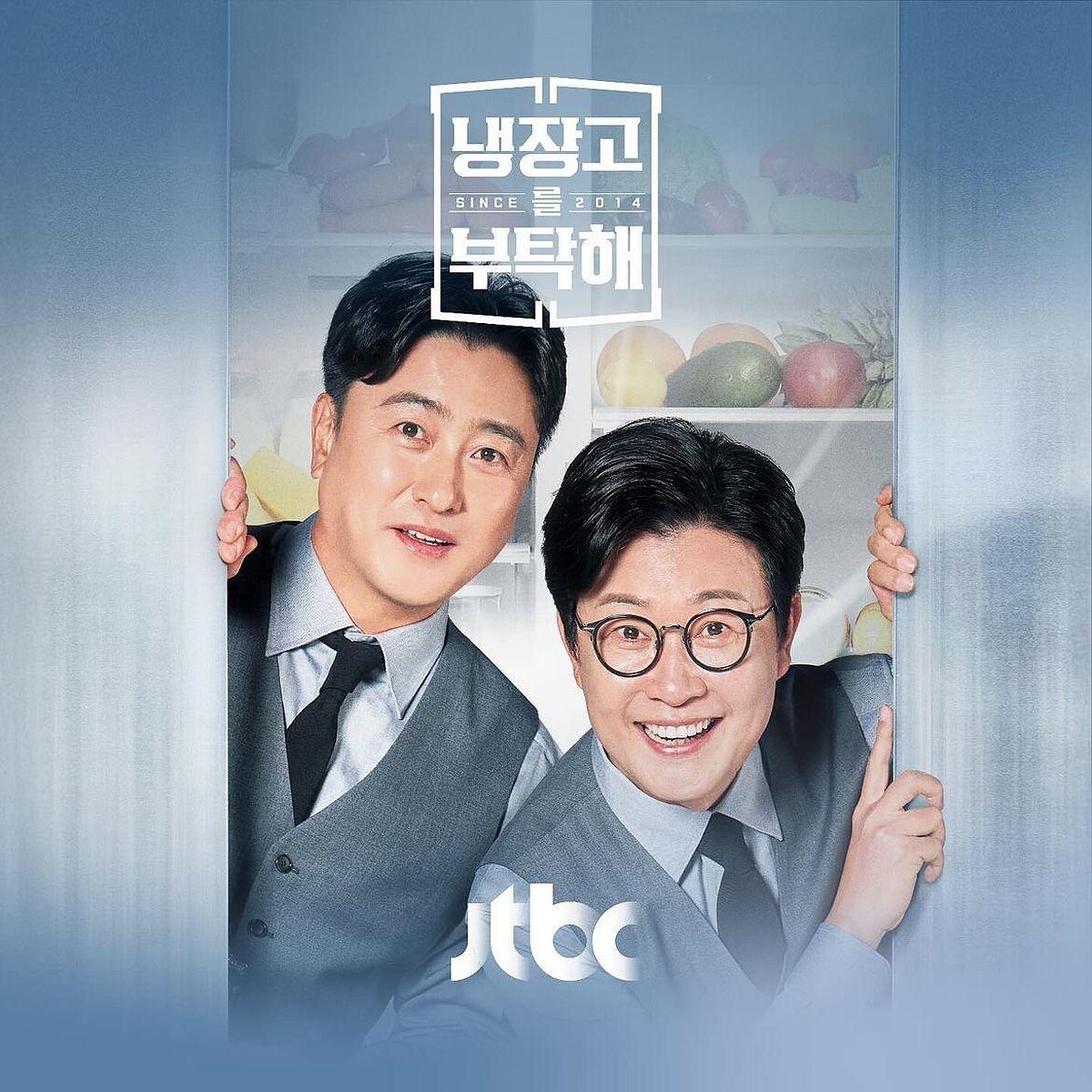 《拜託了冰箱》華麗回歸。