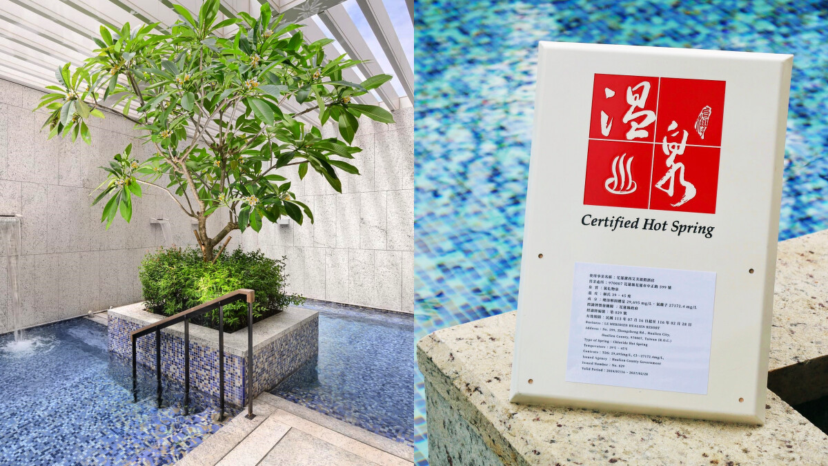 另設置大眾池溫泉、溫泉獲得標章認證