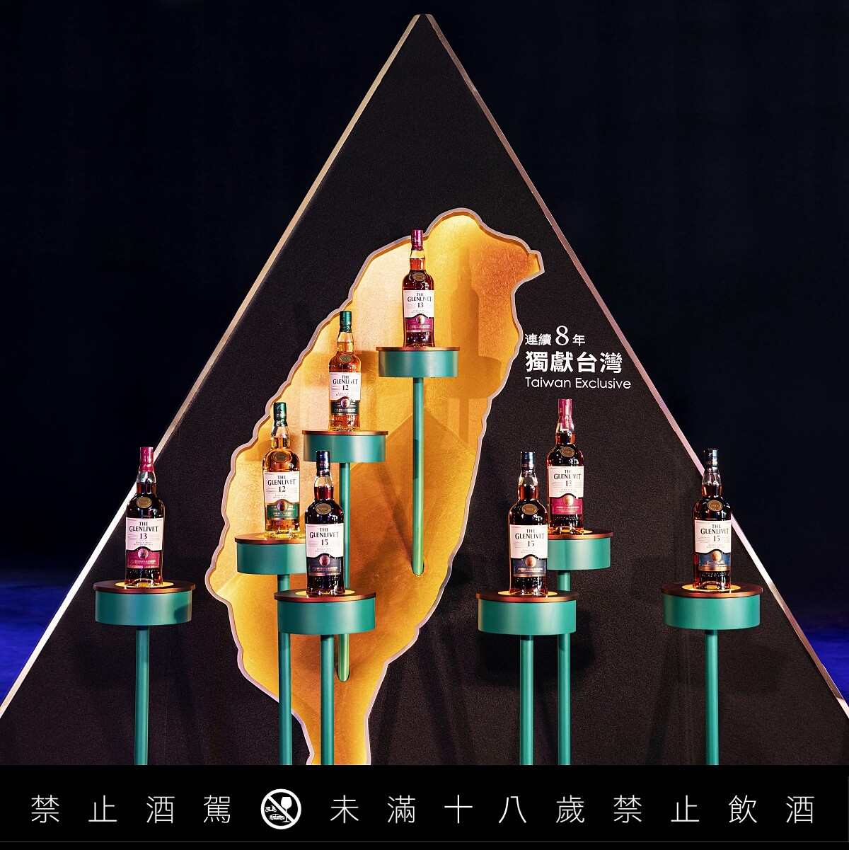 格蘭利威自2018年起推出「獨獻台灣系列」酒款。