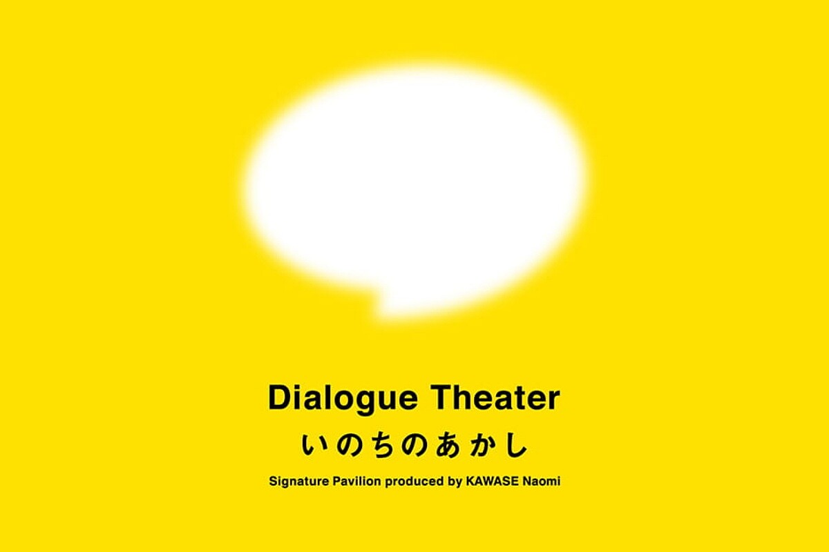 Dialogue Theater 主視覺。