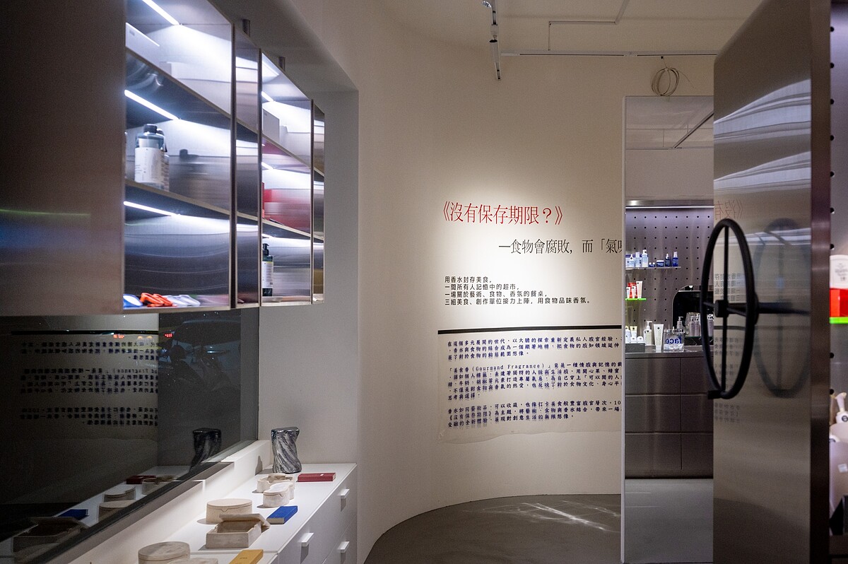 《沒有保存期限？》美食調香氛展即日起至2025年4月6日於10X松菸概念店登場(Photo/10X)。