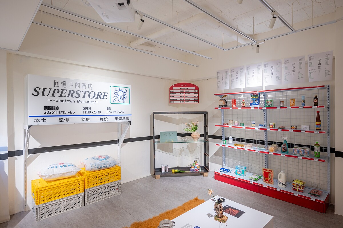 10X松菸概念店地下一樓空間，打造為一間期間限定、充滿台灣本土記憶的商店，貨架上是充滿回憶的物件(Photo/10X)。