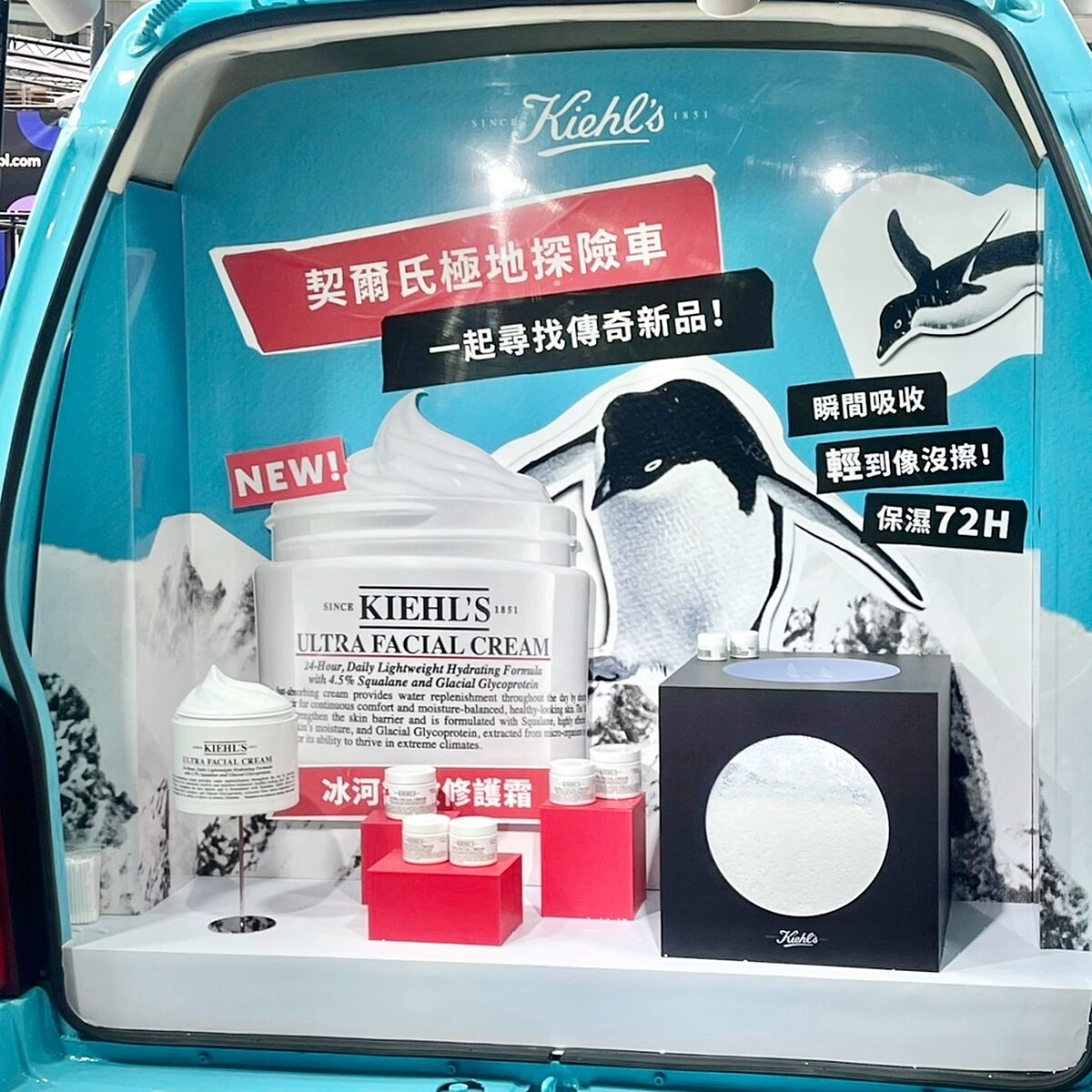 Kiehl&rsquo;s契爾氏極地探險車關卡1。