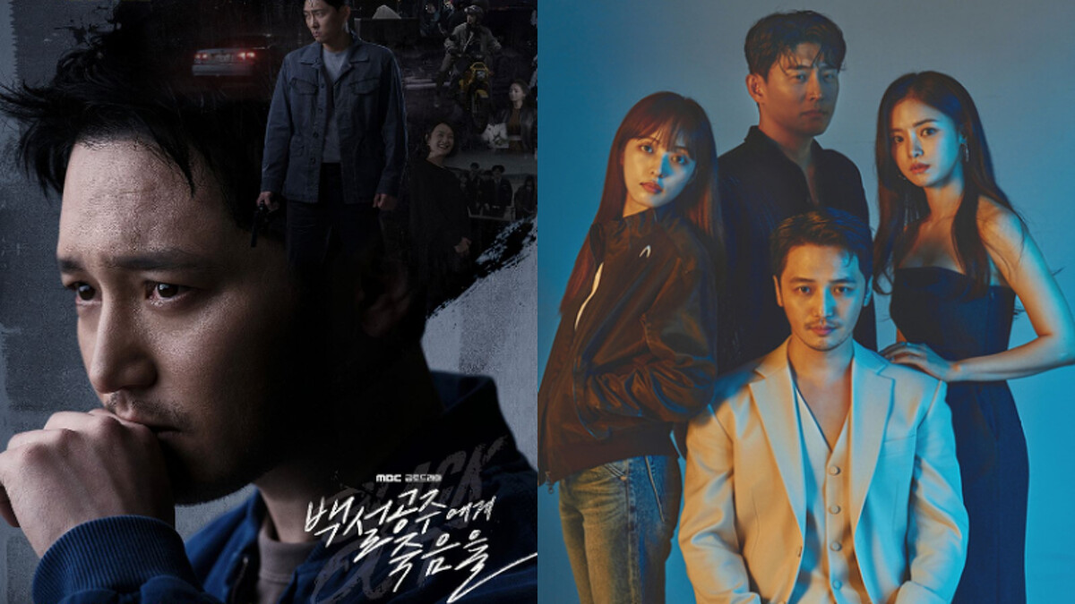 韓劇推薦《白雪公主非死不可》 Photo/ MBC