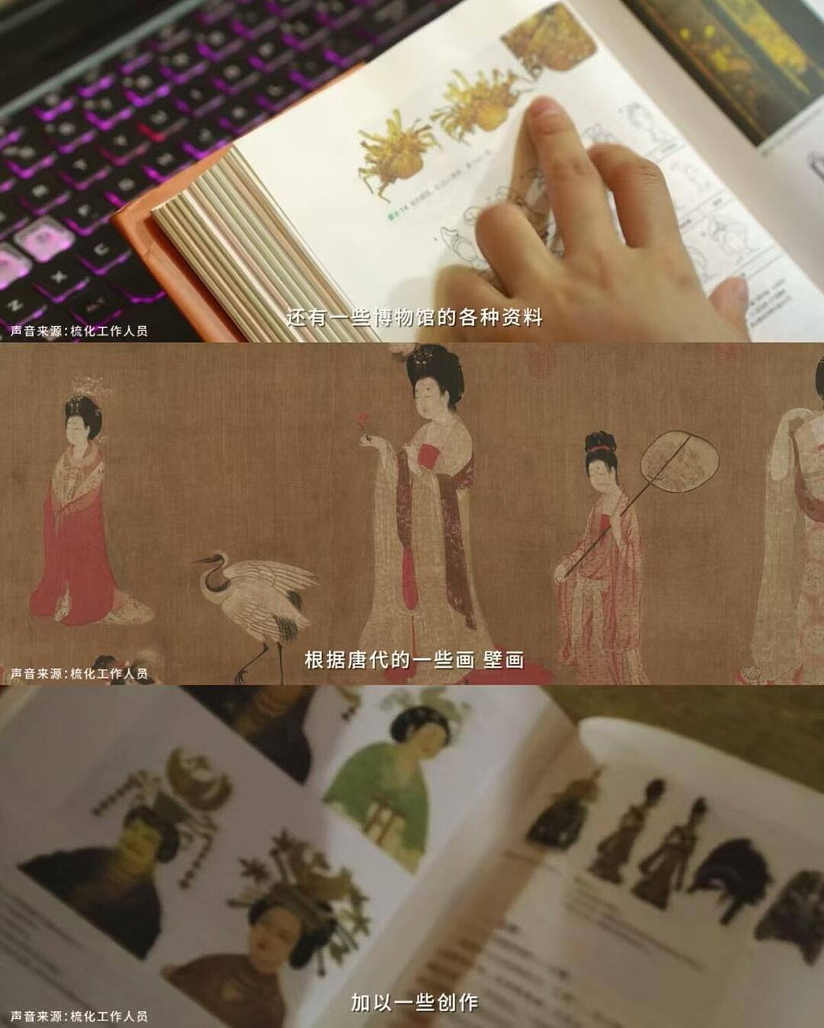 劇組對細節相當講究，找出許多唐代文物參考。