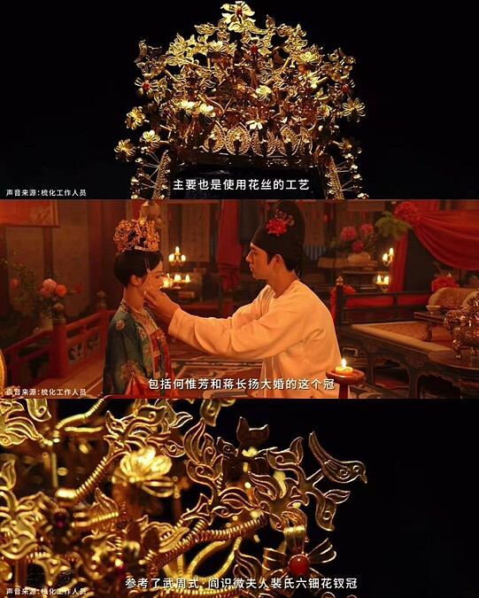 李現與楊紫的大婚頭冠皆大有來頭。