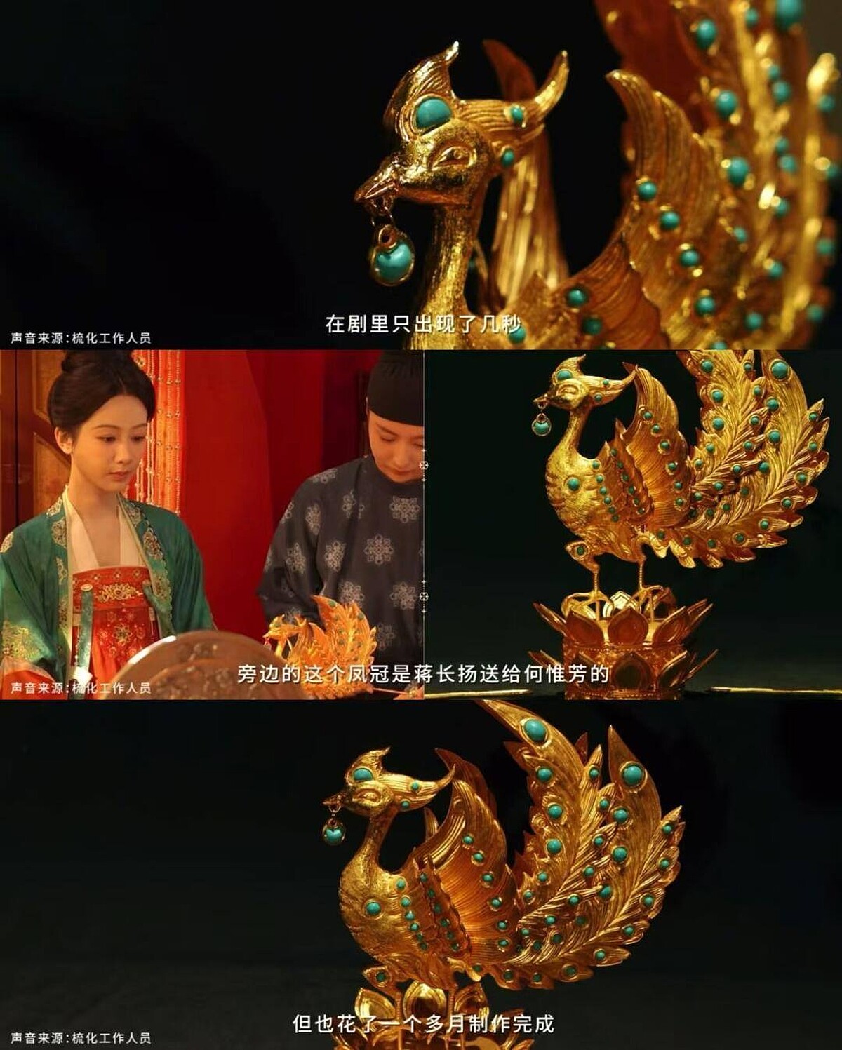 李現與楊紫的大婚頭冠皆大有來頭。