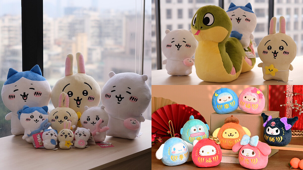 2025「KHTOY」春節限定!吉伊卡哇、超萌打卡點、巨大扭蛋機陪你過新年