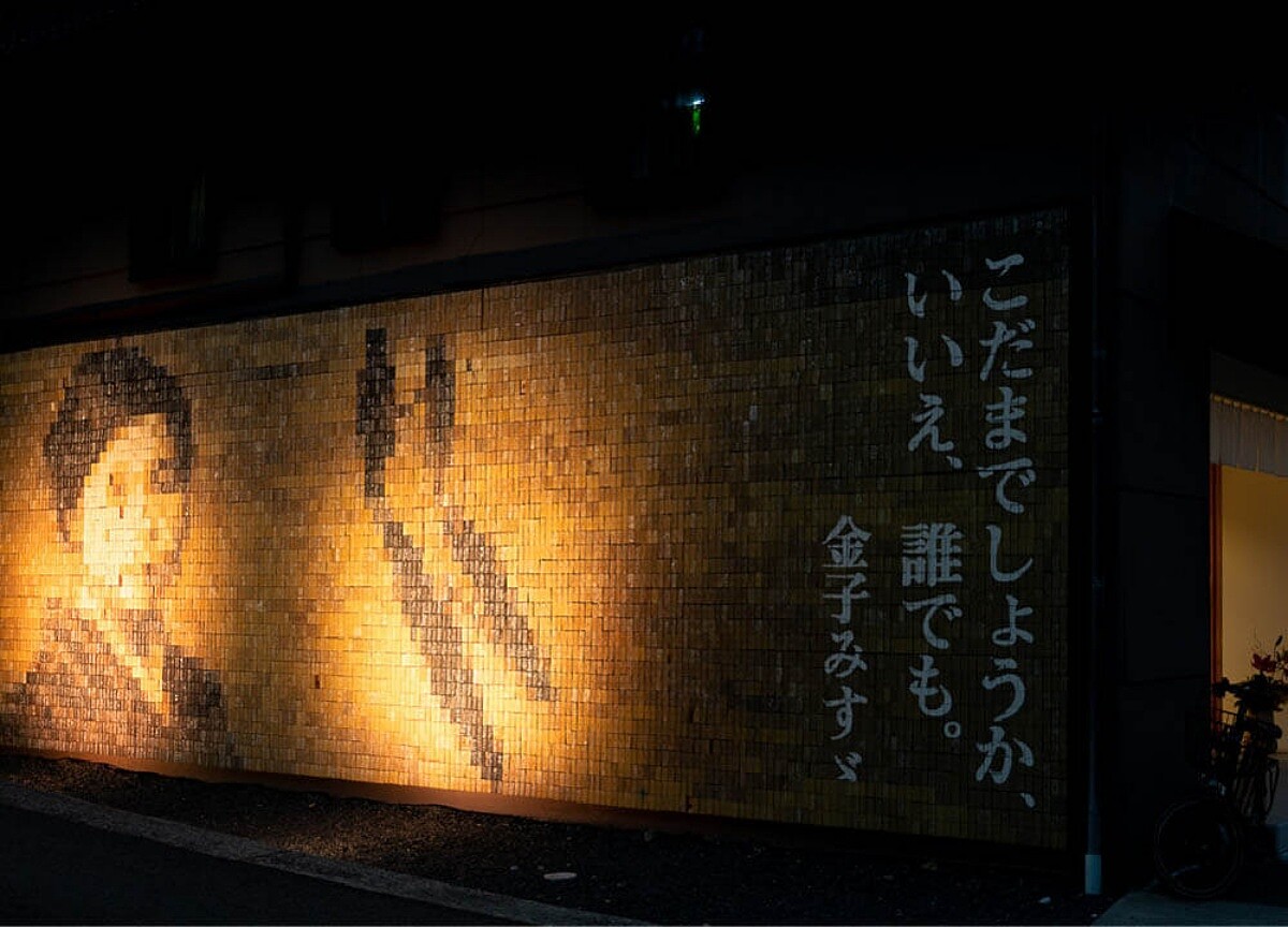 美鈴小姐的馬賽克壁畫。