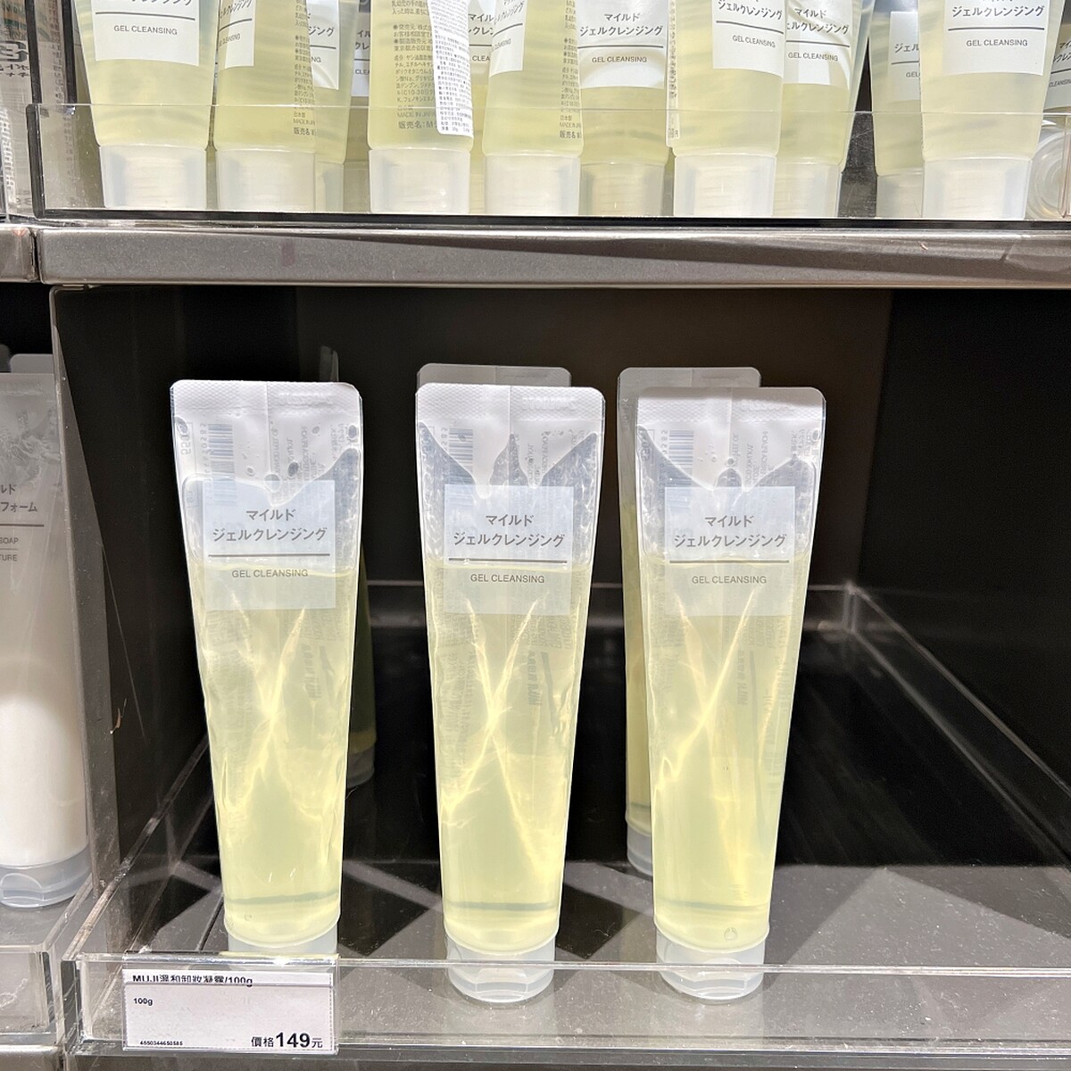 MUJI無印良品溫和卸妝凝露200g，NT219