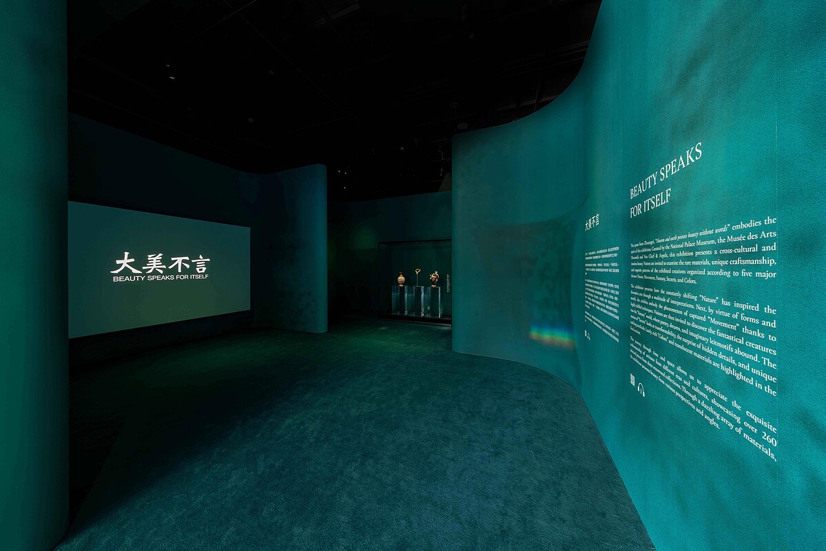 「大美不言」在嘉義故宮