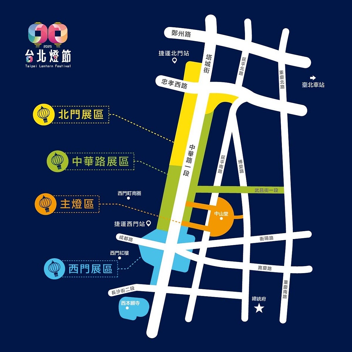 2025台北燈節4大展區地圖