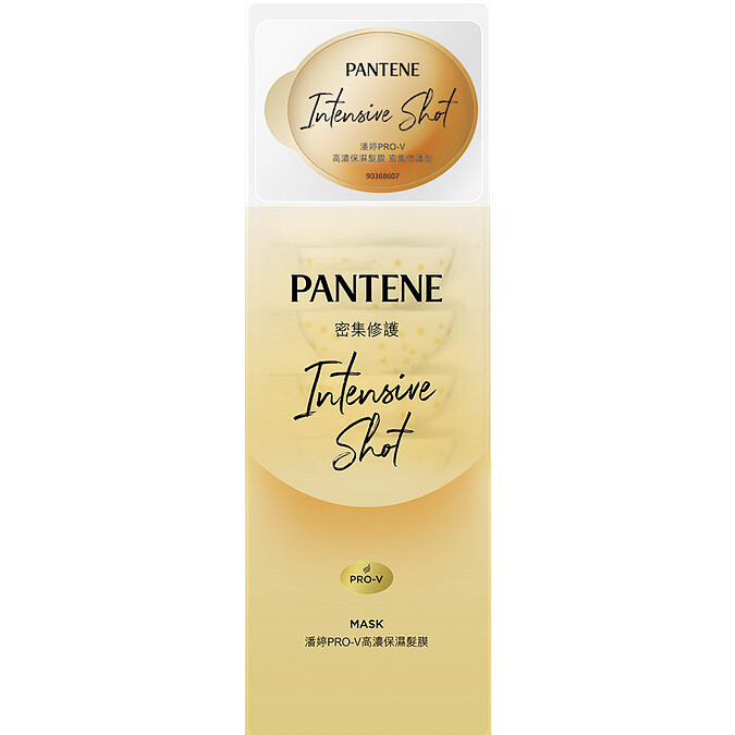 潘婷PRO-V高濃保濕髮膜密集修護型8*12ml，NT395