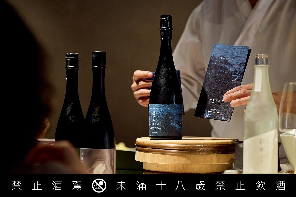 近日話題新作「鷹之目 海底熟成（Takanome Underwater Aged）」。