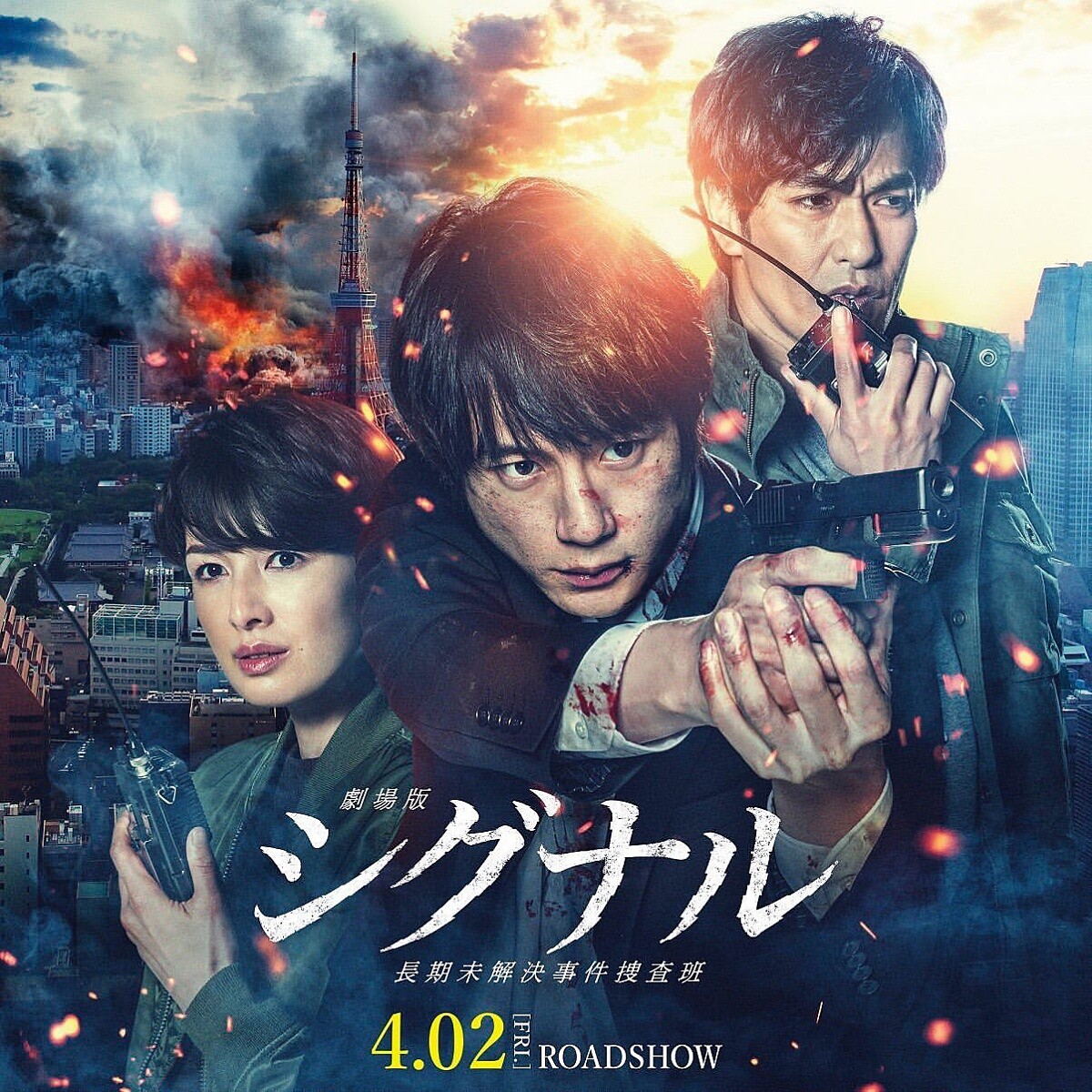 日劇版《信號》也由北村一輝主演。